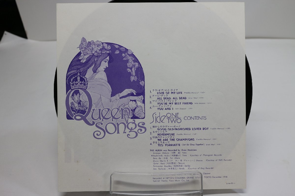 [TK3044LP] LP クイーン・ソングス(queen songs) 帯付き準美品 矢野誠、矢野顕子 ライナーノーツ DENON sound45 ハイクオリティサウンド_画像3