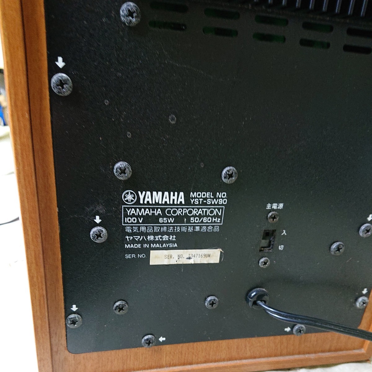 【現状品】YAMAHA ヤマハ　スーパーウーファーシステム YTS-SW90_画像8