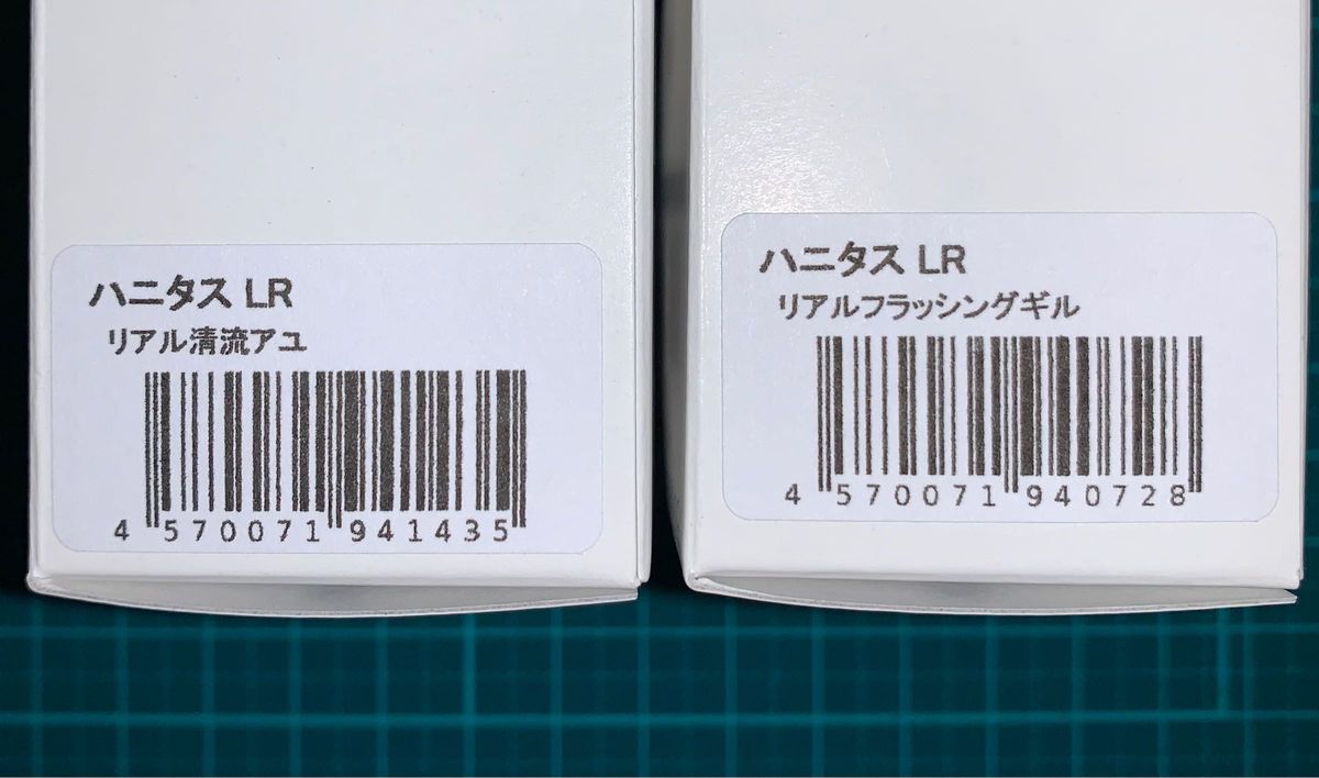 【値下げ】マドタチ ハニタスLR    リアル清流アユ & リアルフラッシングギル