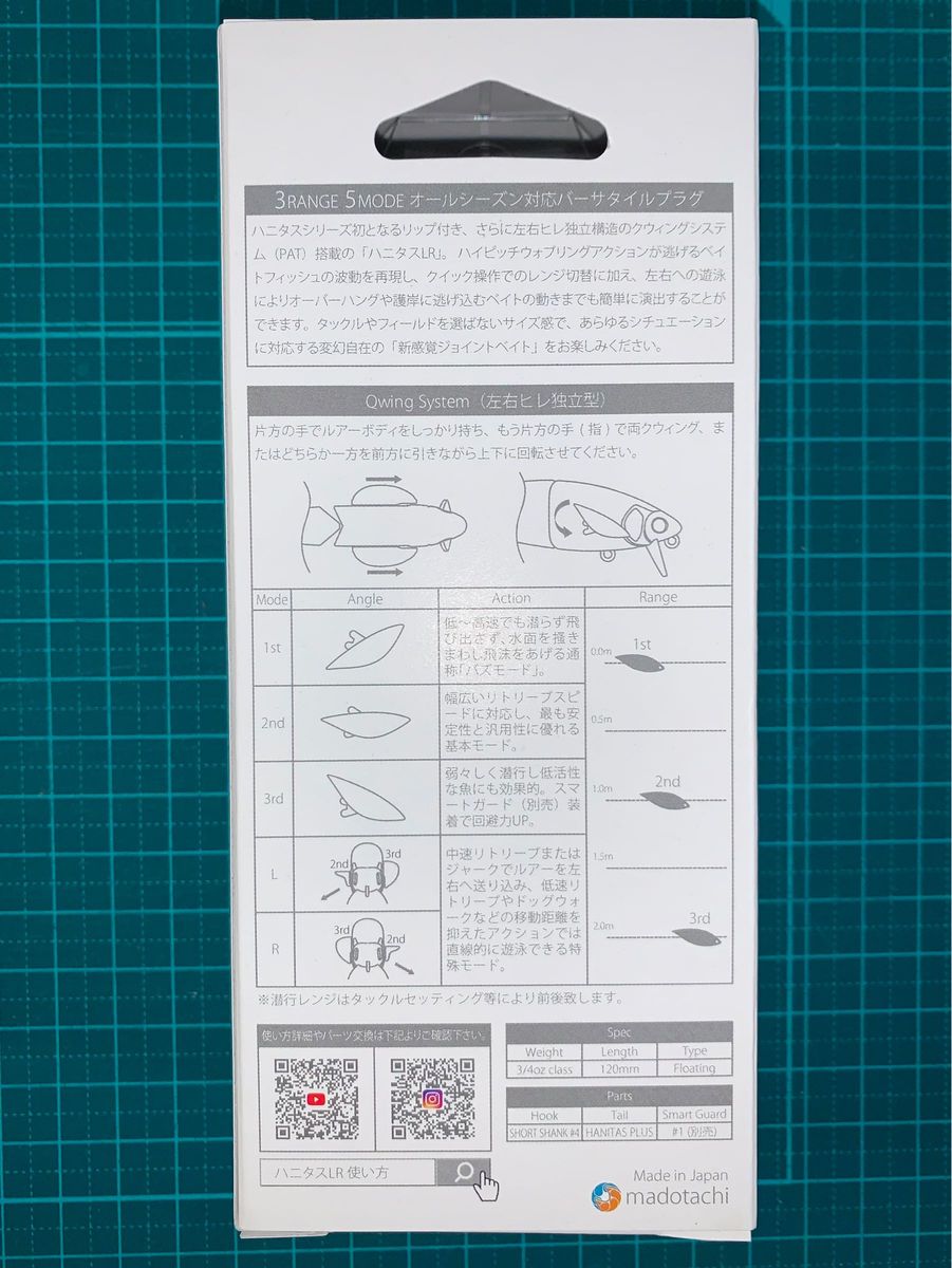 【値下げ】マドタチ ハニタスLR    リアル清流アユ & リアルフラッシングギル