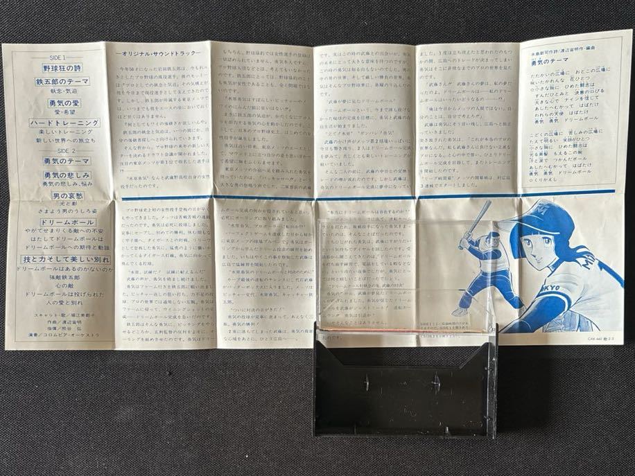  стоимость доставки 140 иен ~# Song of Baseball Enthusiasts # Хориэ Мицуко #45 год передний. б/у кассетная лента # все изображение . расширение делать обязательно . просьба проверить 