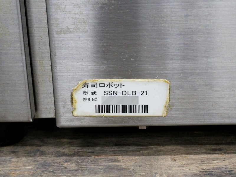 SUZUMO シャリロボ 寿司ロボ シャリ玉成形機□SSN-DLB-21 中古【訳あり