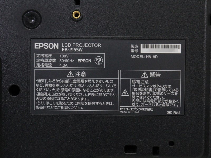 EPSON/エプソン 5000lm ビジネスプロジェクター■EB-2155W ランプ使用2944/0時間 中古【訳あり・ジャンク品】■送料無料_画像7