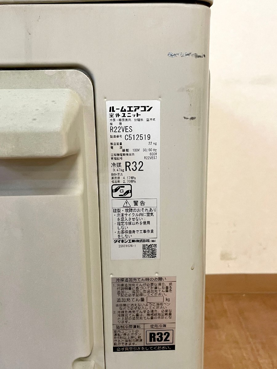 Yahoo!オークション - 【福岡】ルームエアコン ダイキン 2 2Kw Yahoo!オークション - 【福岡】ルームエアコン ダイキン 2 2Kw