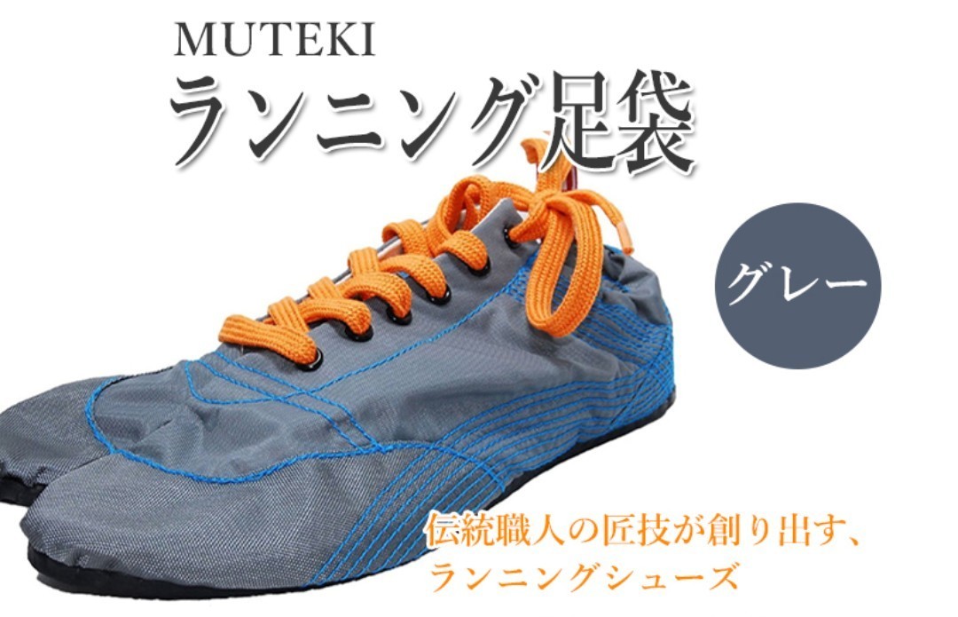 【美品】ランニング足袋MUTEKI メンズ きねや無敵 サイズ27.0cm ランニング マラソン トレラン_画像1