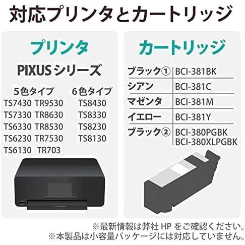 ★5色セット★ エレコム 詰め替え インク Canon キャノン BCI-380+381対応 5色セット(4回分) THC-381380SET4 【お探しNo:C133】_画像2