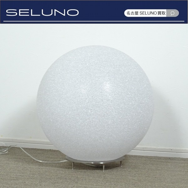 ★SELUNO★モデルルーム短期展示超美品ルーメンセンターイタリア アイスグローブMAXI02フロアライト15万 (ヴィトラカッシーナヤマギワFLOS