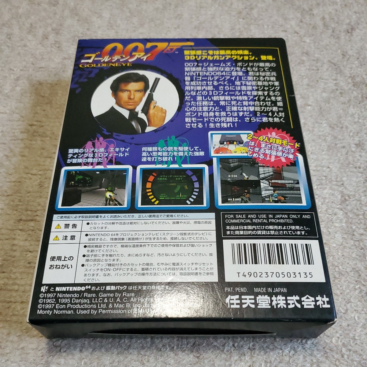 Nintendo　N64　ニンテンドウ64　GOLDENEYE　ゴールデンアイ　箱、説明書付　美品_画像2