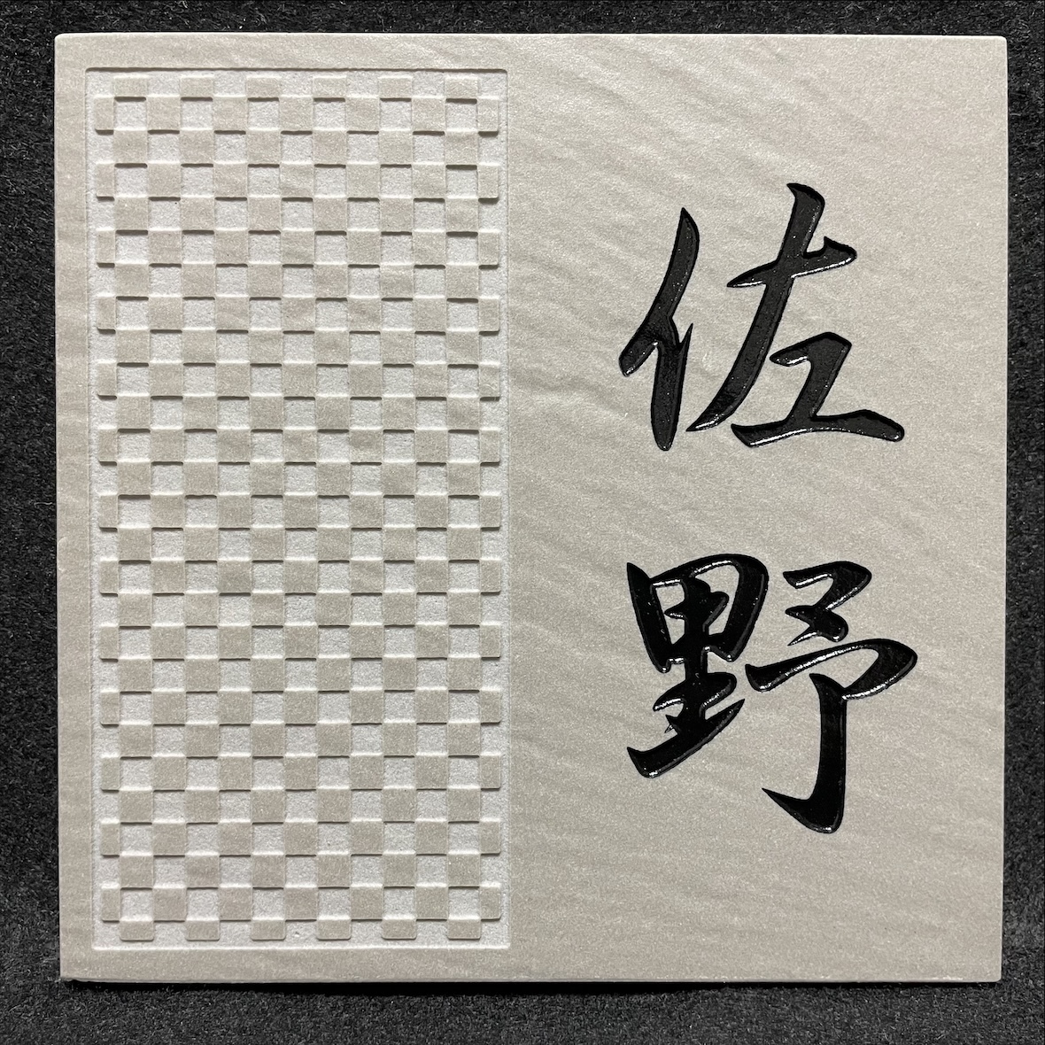  nameplate sample goods liquidation [..]150 angle tile nameplate city pine pattern 
