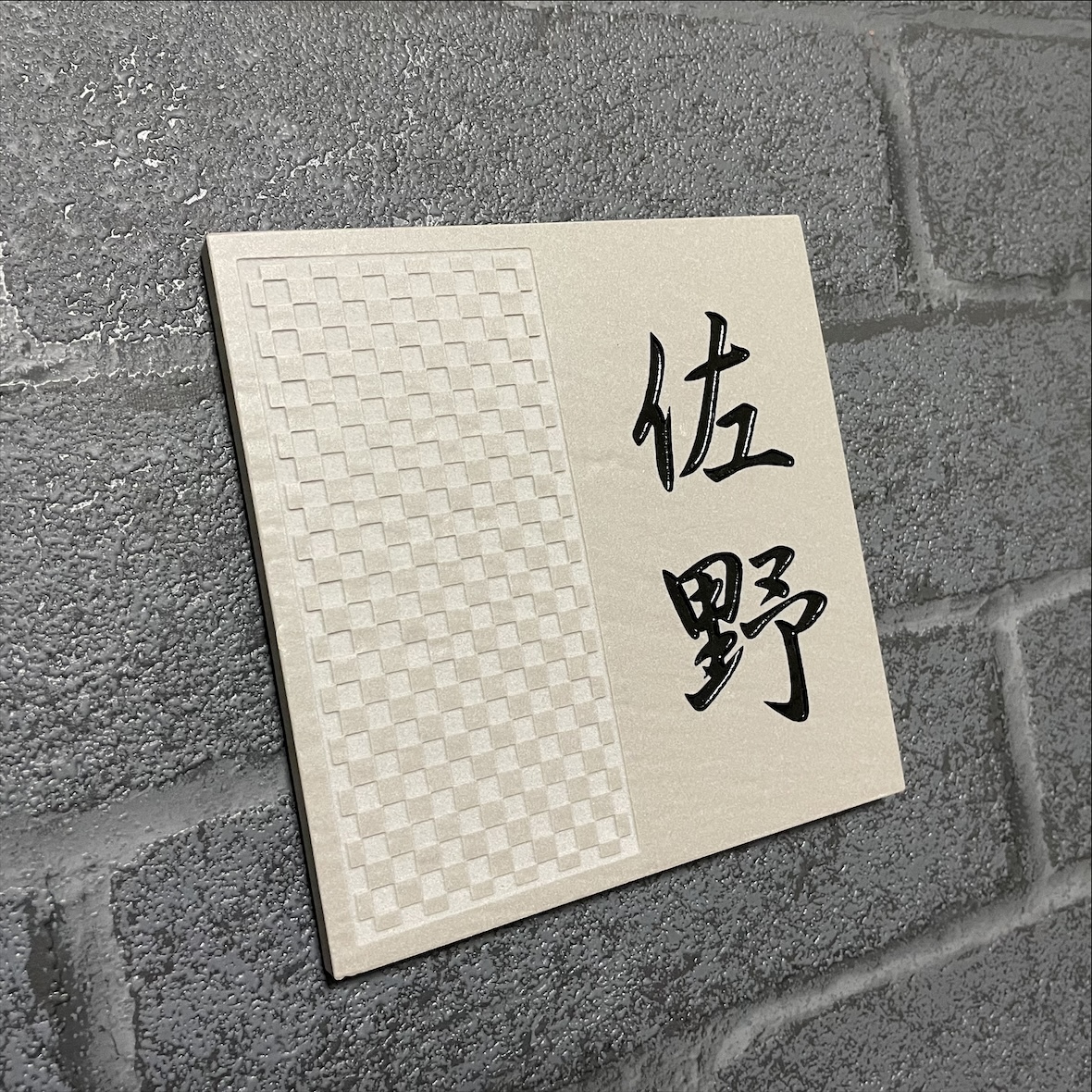  nameplate sample goods liquidation [..]150 angle tile nameplate city pine pattern 