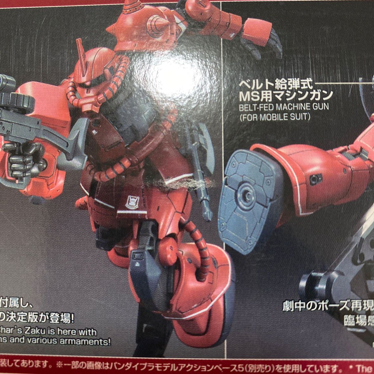 未組み立て HG 1/144 シャア専用ザクⅡ赤い彗星ver 機動戦士 未組み立て HG 1/144 シャア専用ザクⅡ赤い彗星ver 機動戦士