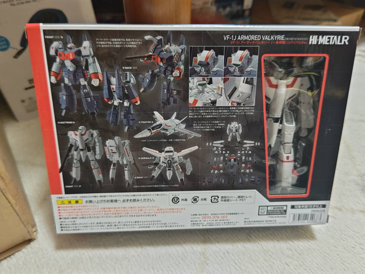 売れ筋ランキングも掲載中！ HI-METAL R VF-1J アーマードバルキリー リバイバルVer. ハイメタルR MACROSS Armored Valkyrie 