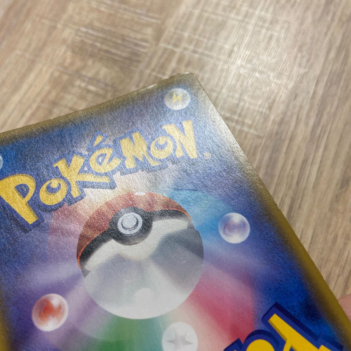 訳あり中古 ポケモンカード ミュウツーGX シークレット ひかる 訳あり中古 ポケモンカード ミュウツーGX シークレット ひかる