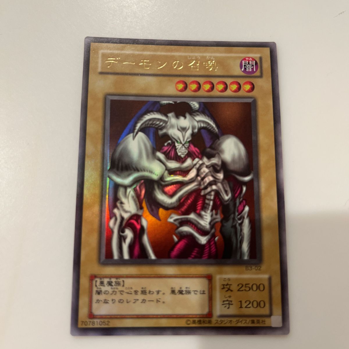 遊戯王カード デーモンの召喚 UR|Yahoo!フリマ(旧PayPayフリマ) 遊戯王カード デーモンの召喚 UR|Yahoo!フリマ(旧PayPayフリマ)