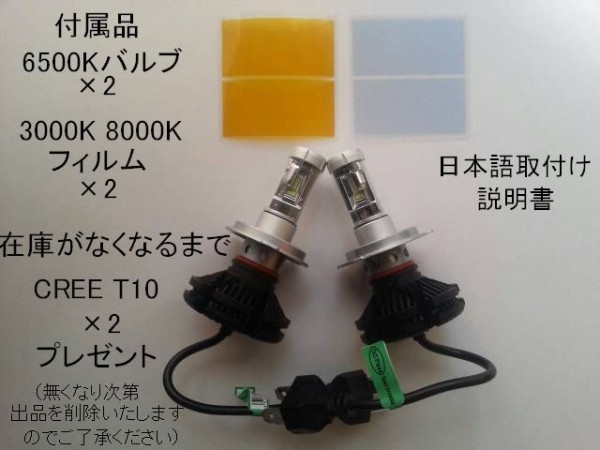 アクティー バン HH5 6 H4 PHILIPS LED 12000lm Hi Lo ヘッドライト CREE製 T10 セット 車検対応_画像3