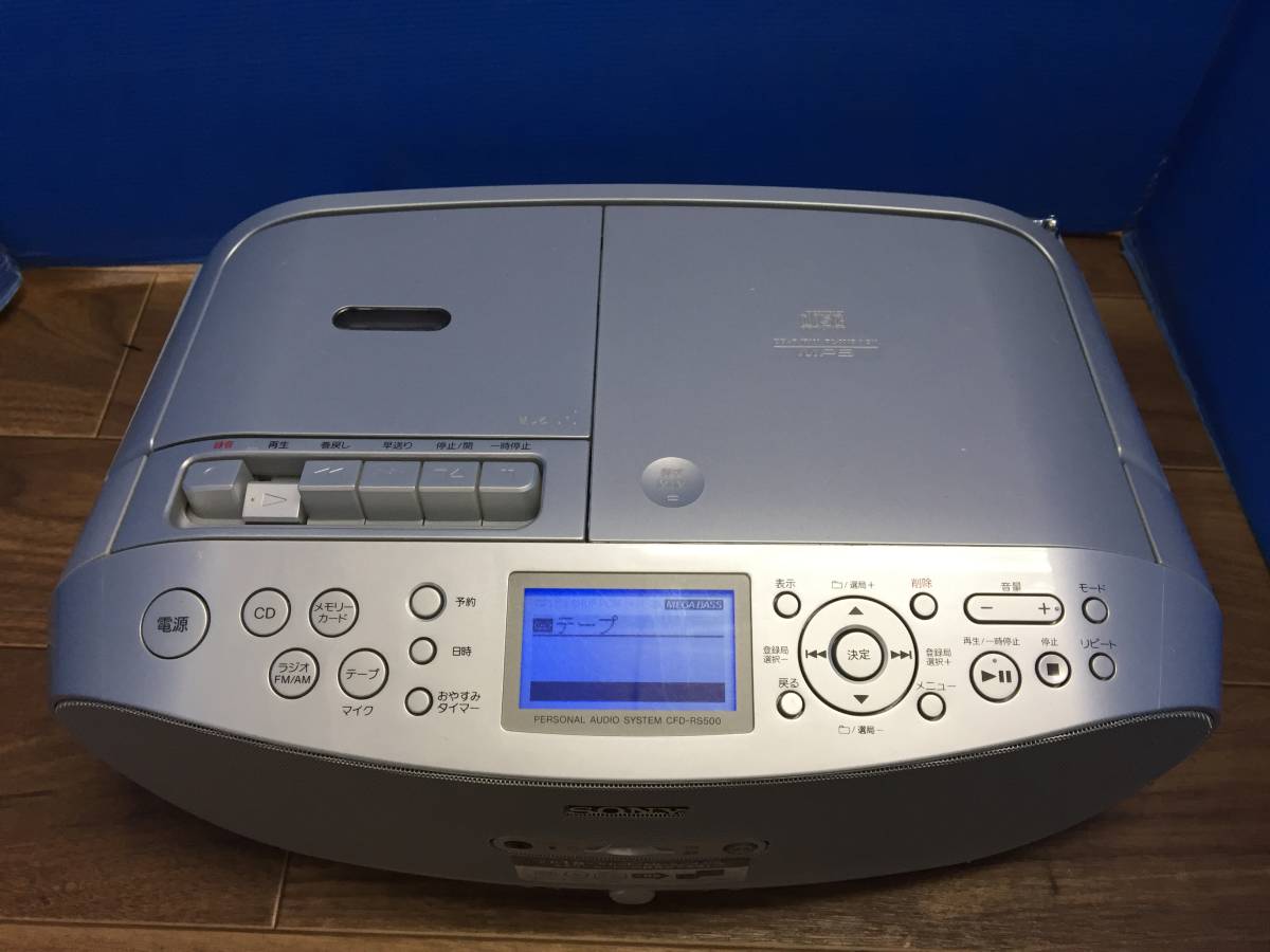 SONY ソニー CD ラジオカセット ラジカセ CFD-RS500 　中古品B-9754_画像3