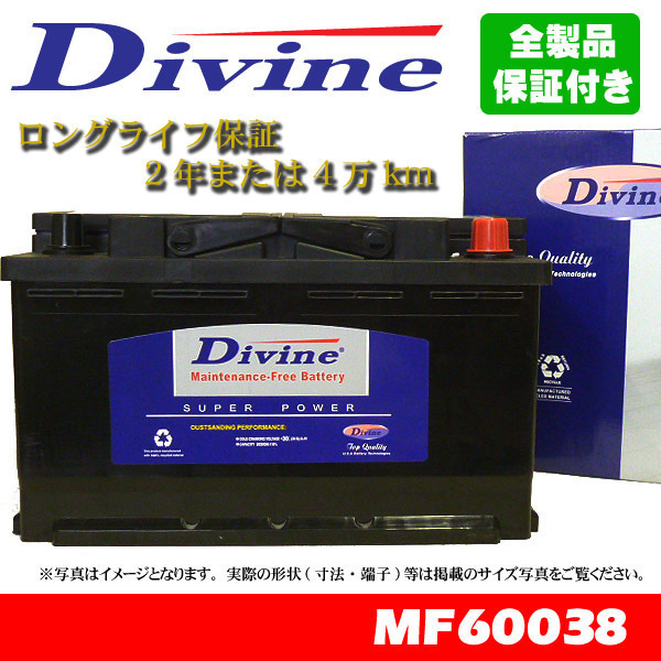 MF60038 Divineバッテリー SL-1A 20-100 LN5 600-38 互換 ベンツ Sクラス W220 S320 S350 S500 / Sクラス W221 S500 S600_画像1