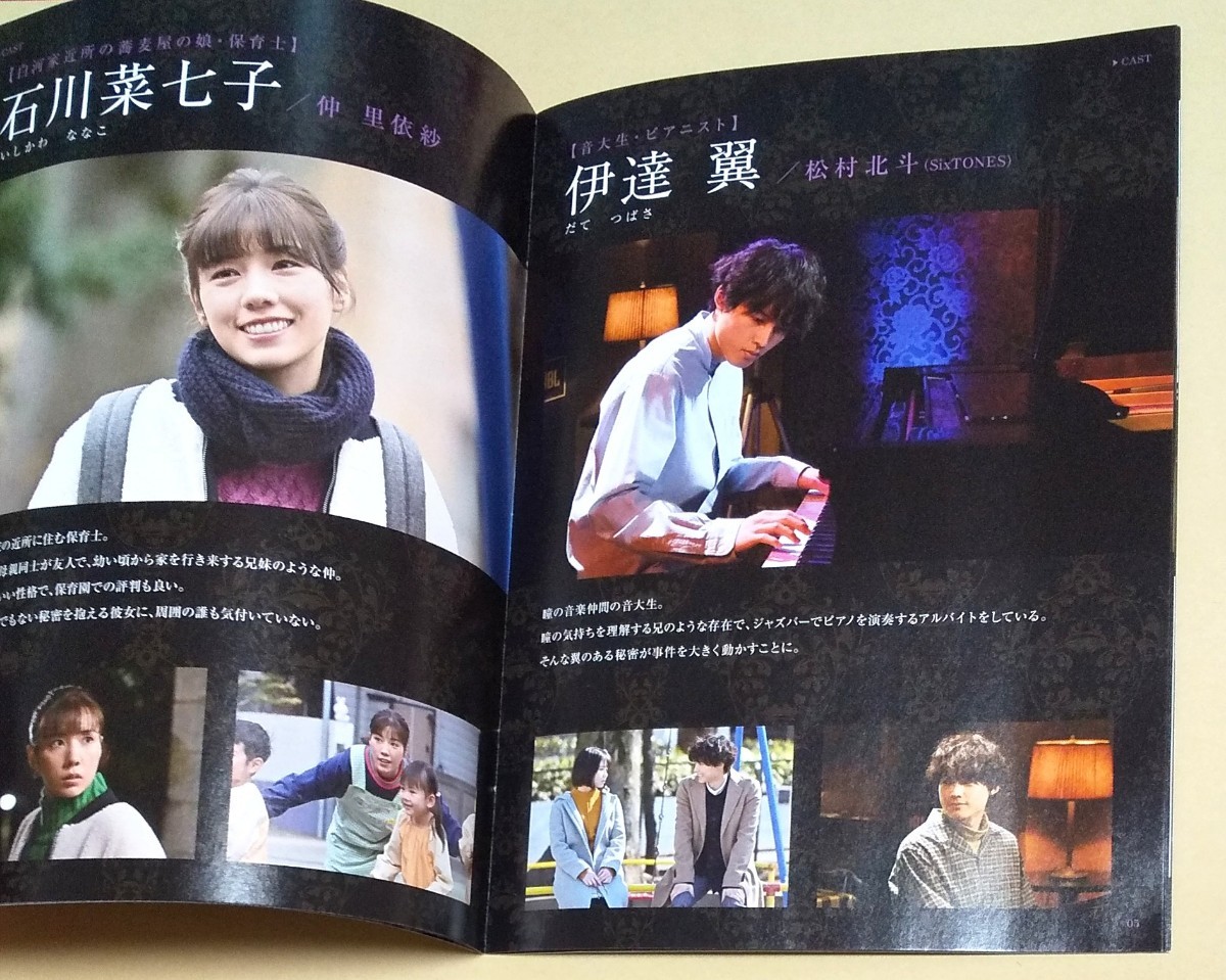 送料無料 10の秘密 DVD-BOX〈6枚組〉 向井理 松村北斗(SixTONES 送料無料 10の秘密 DVD-BOX〈6枚組〉 向井理 松村北斗(SixTONES