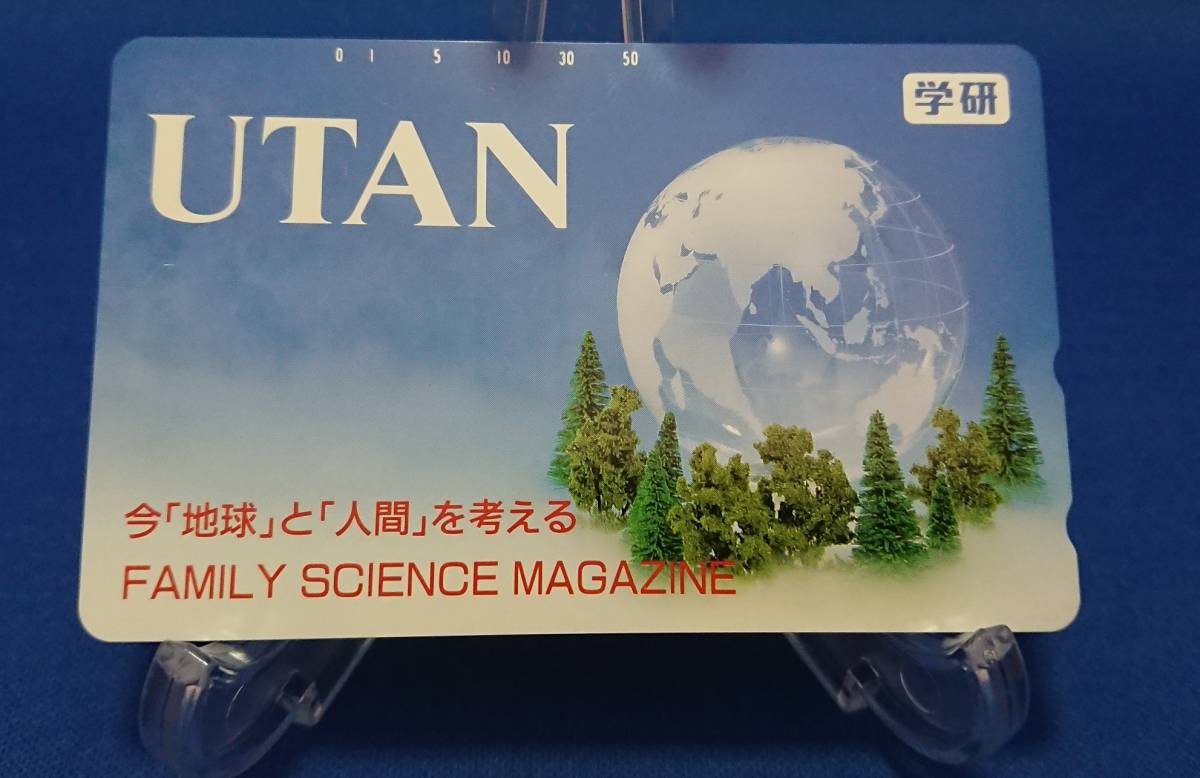 【未使用・非売品】雑誌UTAN 50度数_画像1