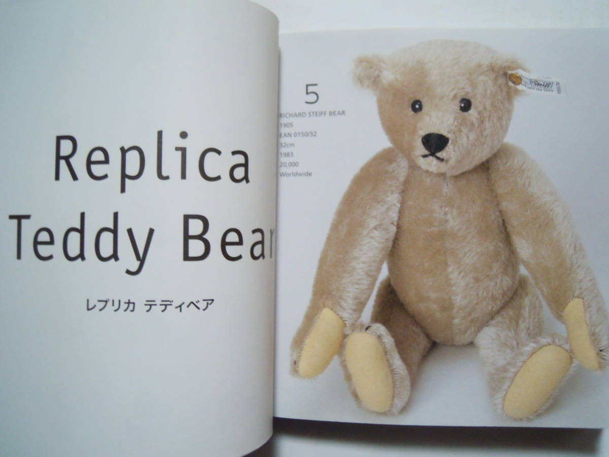 シュタイフティディベアの世界Steiff Teddy Bear(シュタイフミュージアム監修/財団法人日本玩具文化財団編著'11)くまのぬいぐるみ抱き人形_画像3