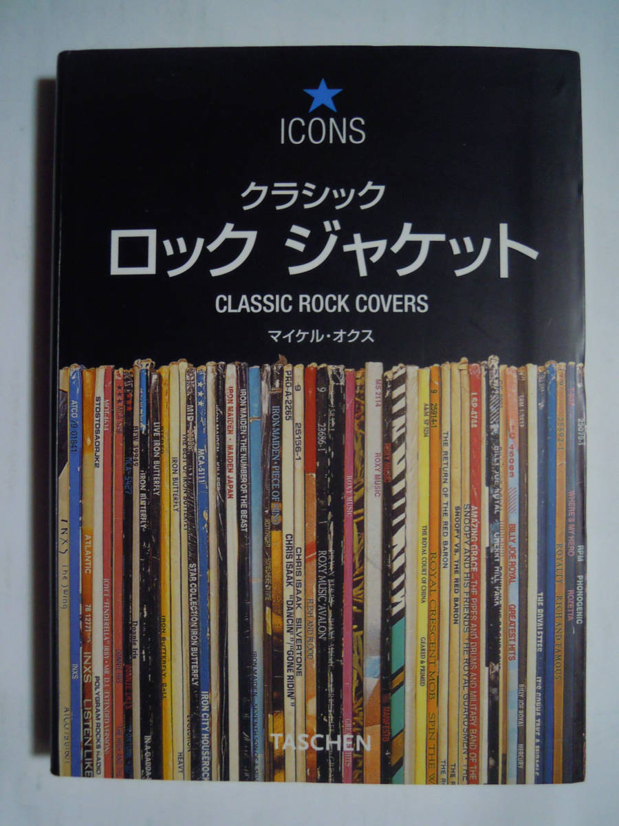 クラシックロックジャケット(マイケル・オクス/ICONタッシェン・アイコン・シリーズ'02)洋楽LPレコードカバー集:R&B,ポップス,ディスコ,AOR_画像1