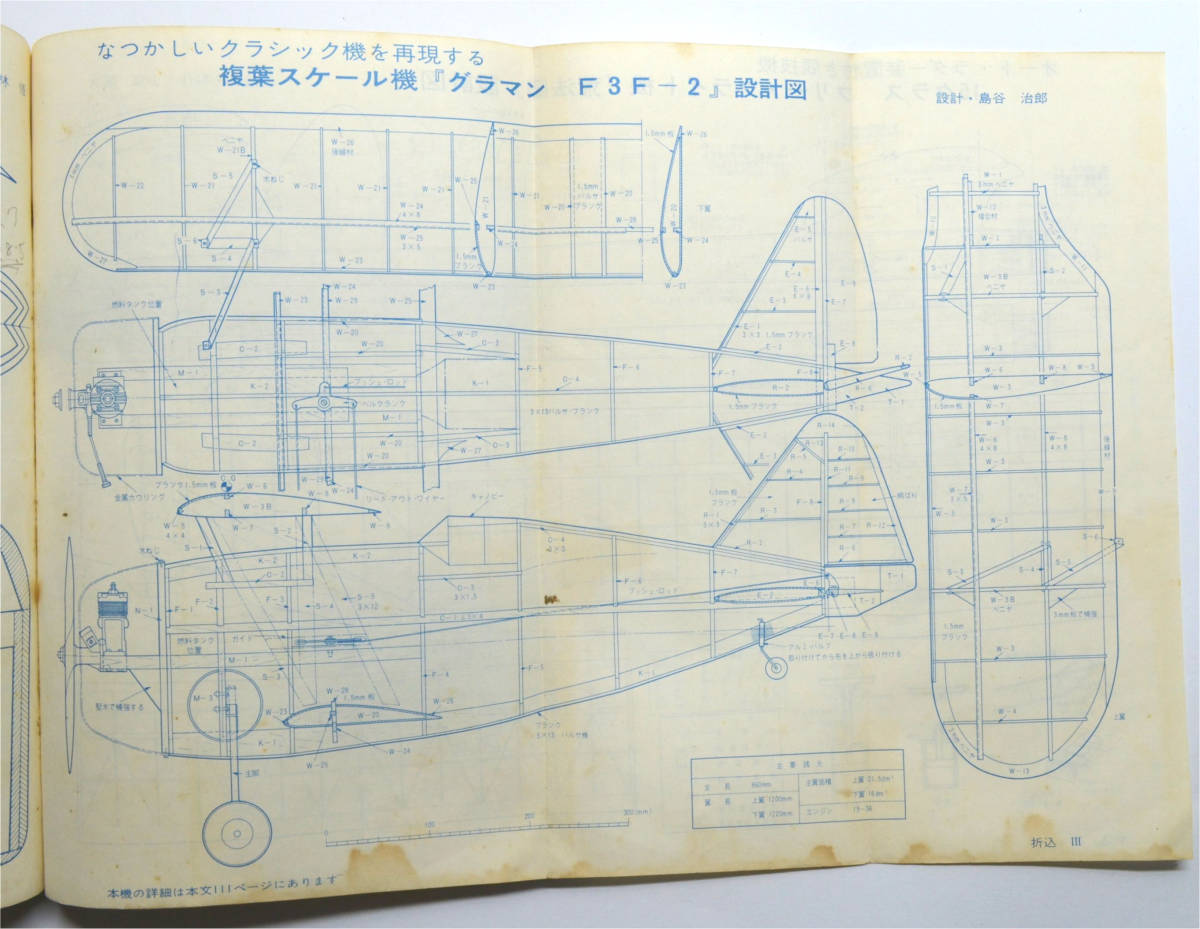 ☆ こんな!!!【Uコン技術】　1967年　昭和42年　夏　号　通巻5号　ラジコン技術社　☆★ns_画像9