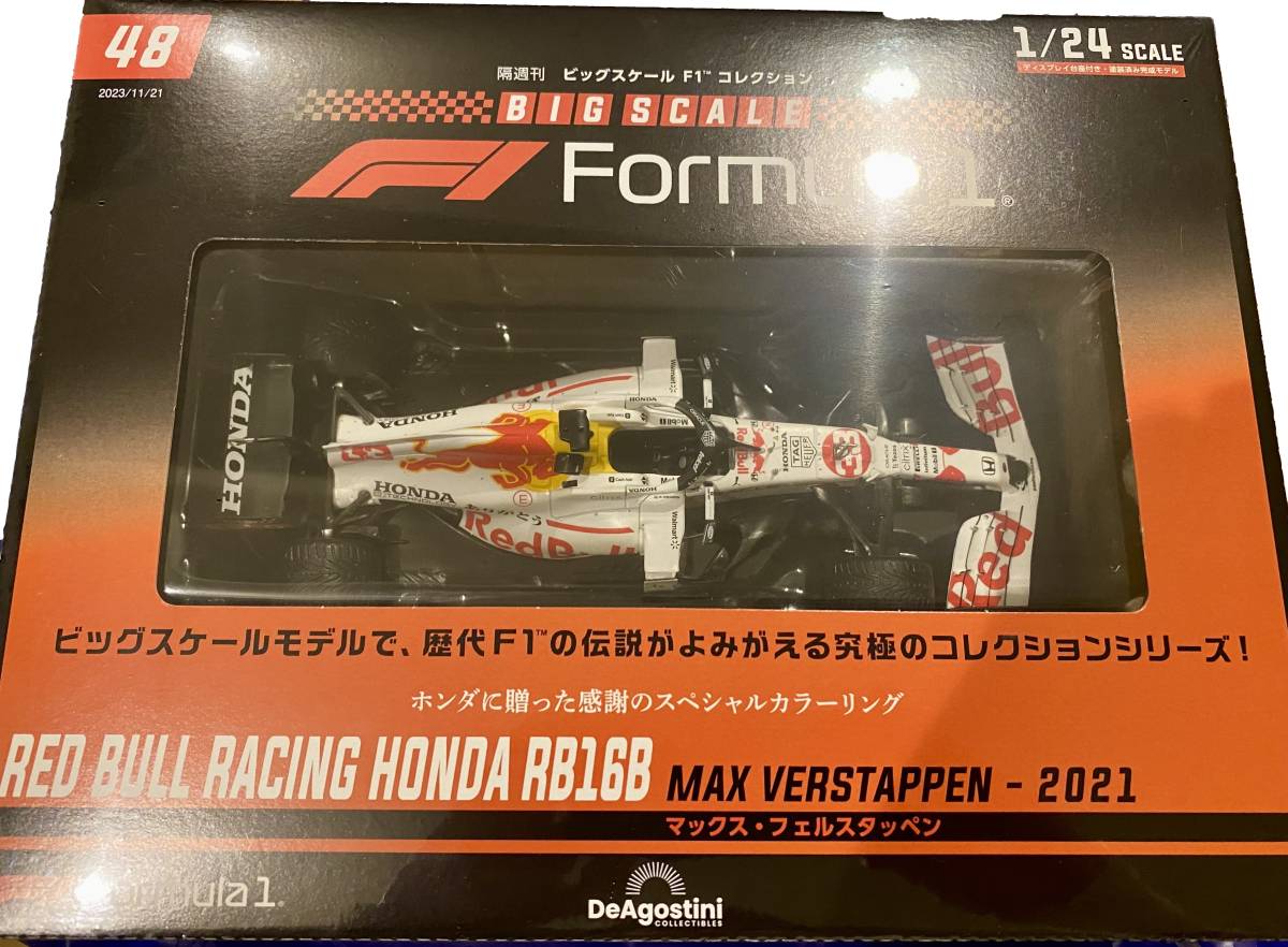 「ビッグスケールF1コレクション」第48号 RED BULL RACING HONDA RB16Bマックス・フェルスタッペン_画像2