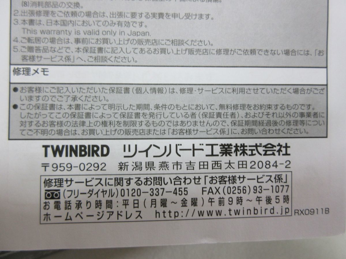 ◆未使用 保管品 TWINBIRD ツインバード スチームアイロン ハンディーイオンスチーマー SA-4085 ホワイト 元箱入り 現状渡し_画像7