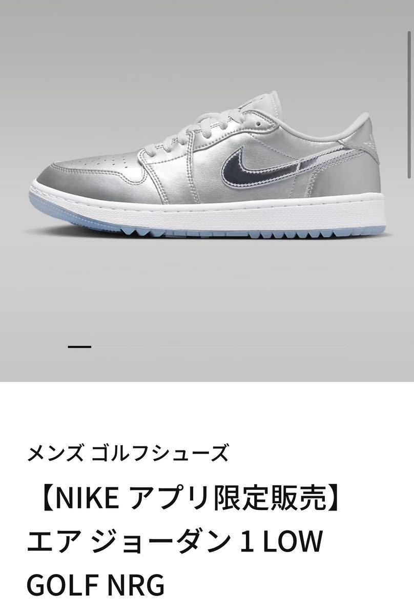 日本限定モデル】 新品 ナイキアプリ限定販売 エアジョーダン1 Air