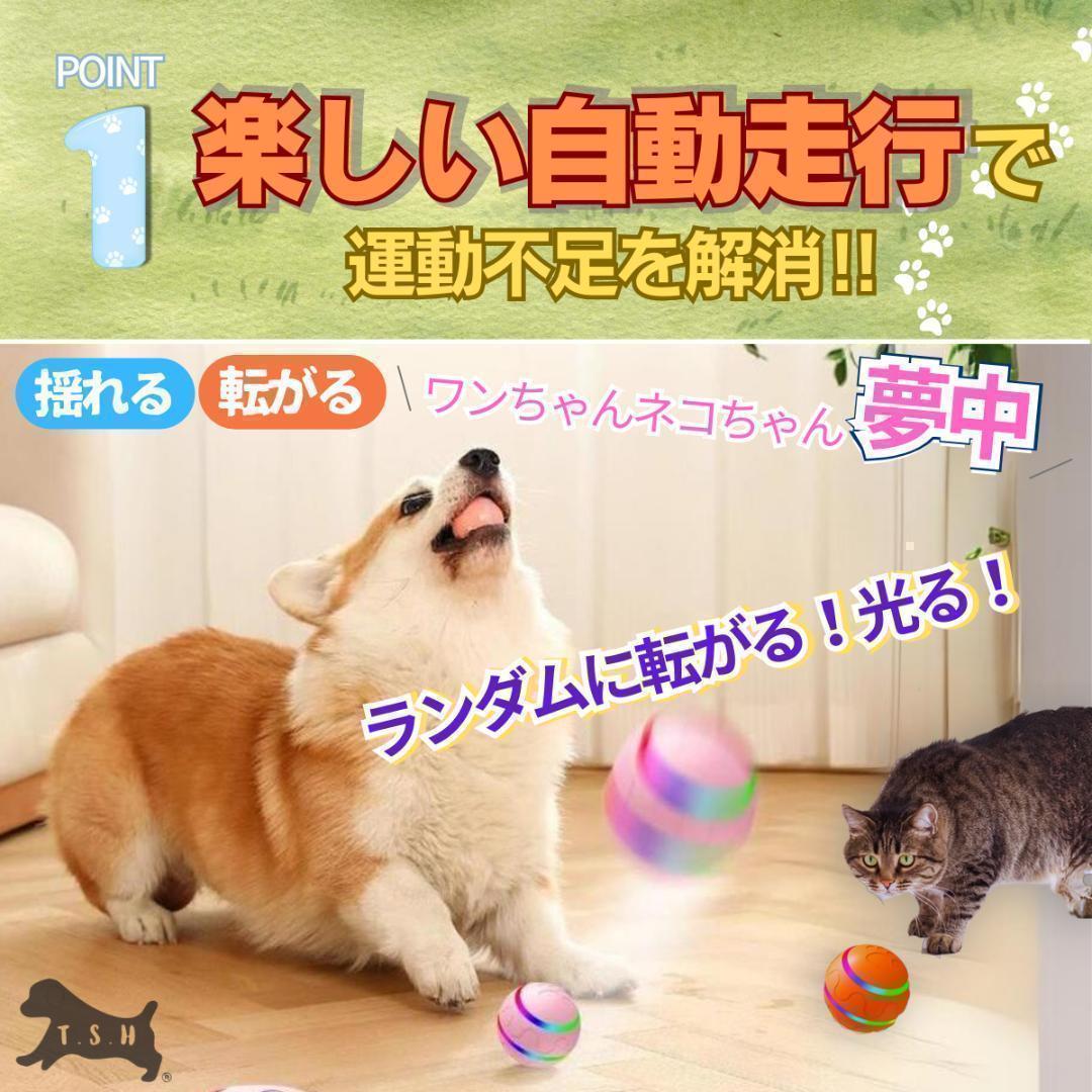 ペット用電動ムービングボール　オレンジ　リモコン有り　直径８ｃｍ　犬　自動ボール