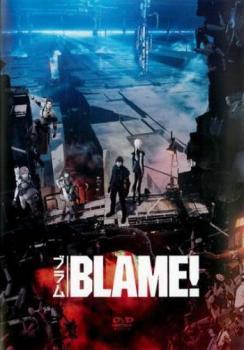 ブラム BLAME! レンタル落ち 中古 DVD_画像1