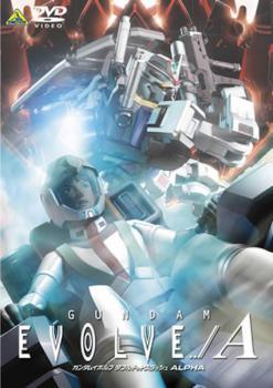 GUNDAM EVOLVE../A ガンダムイボルブ ダブルドットスラッシュ ALPHA レンタル落ち 中古 DVD_画像1