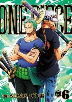 ONE PIECE ワンピース 18thシーズン ゾウ編 R-6(第771話～第774話) レンタル落ち 中古 DVD_画像1