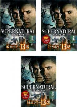 SUPERNATURAL 最恐ホラー13選 全3枚 第1話～第13話 最終 レンタル落ち 全巻セット 中古 DVD_画像1