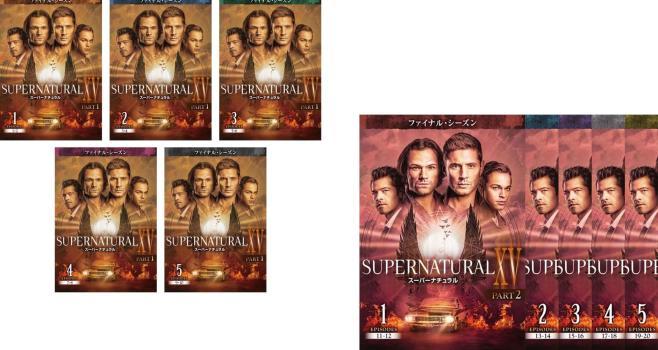 SUPERNATURAL スーパーナチュラル XV フィフティーン ファイナル シーズン15 全10枚 PART1、2 レンタル落ち 全巻セット 中古 DVD