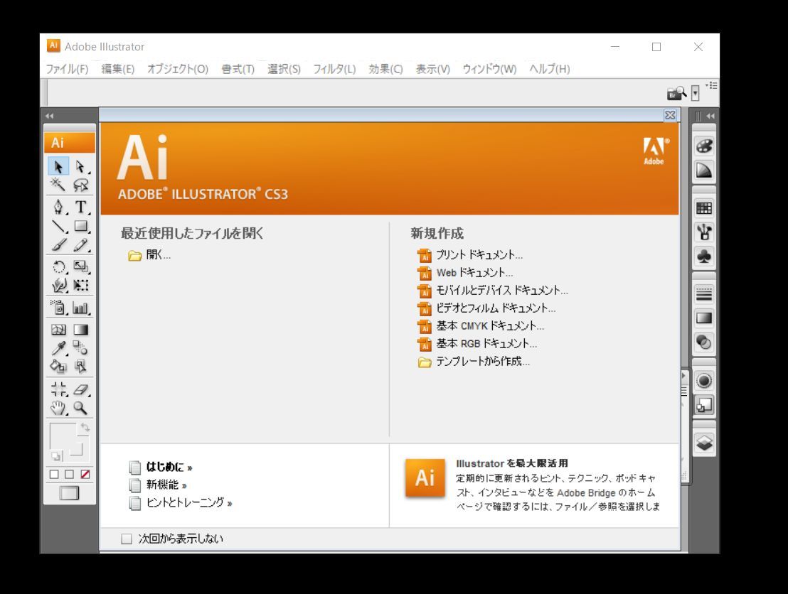 A-04848●Adobe Creative Suite 3 Master Collection Windows版(CS3 Design Premium Illustrator Photoshop Indesign Flash)_インストール確認済み