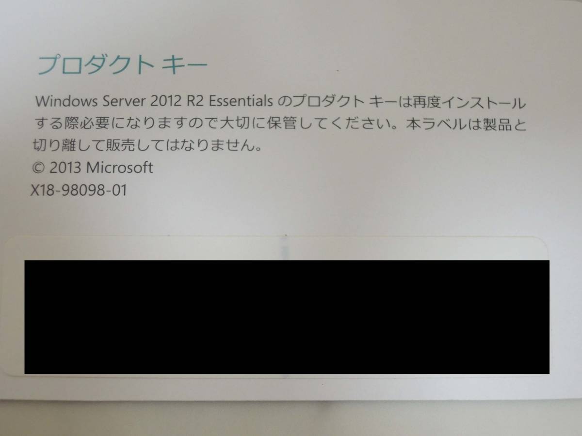 A-04867●Microsoft Windows Server 2012 R2 Essentials 日本語版(マイクロソフト ウィンドウズ サーバー)の画像5