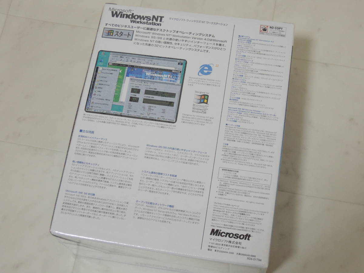 A-04871●未開封 Microsoft Windows NT 4.0 Workstation 日本語版 SP4 IME98付属(Work Station ワークステーション)_画像2
