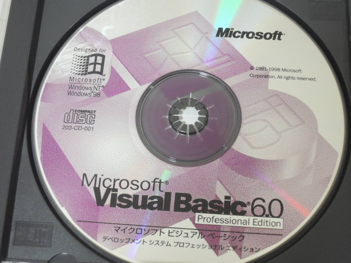 A-05011●Microsoft Visual Basic 6.0 Professional Edition 日本語版 SP6更新データ同梱 (マイクロソフト Sevicpack Sevic Pack 6)_画像2