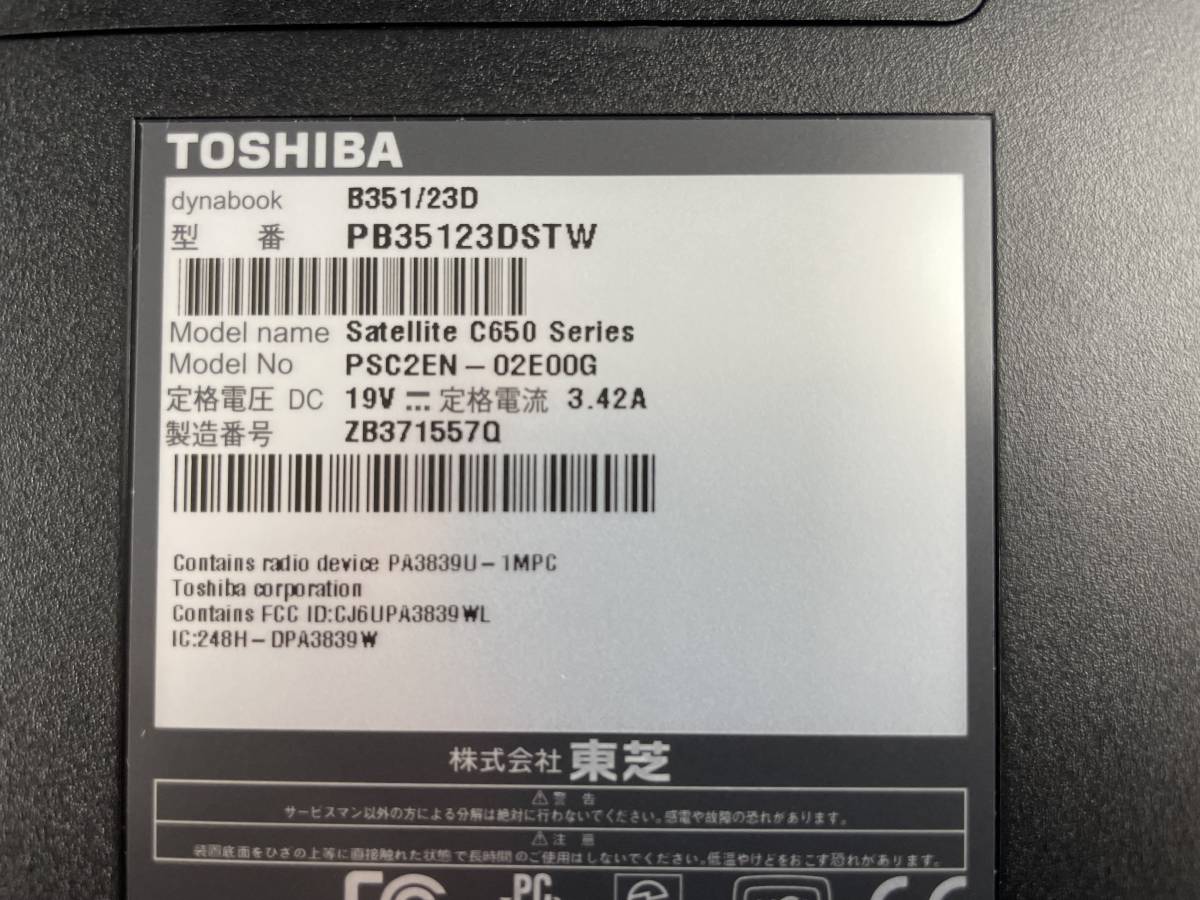 東芝　Dynabook B351/23D Core i3-2330M 2.20Ghz メモリ4GB HDD 500GB Office2021付_画像7