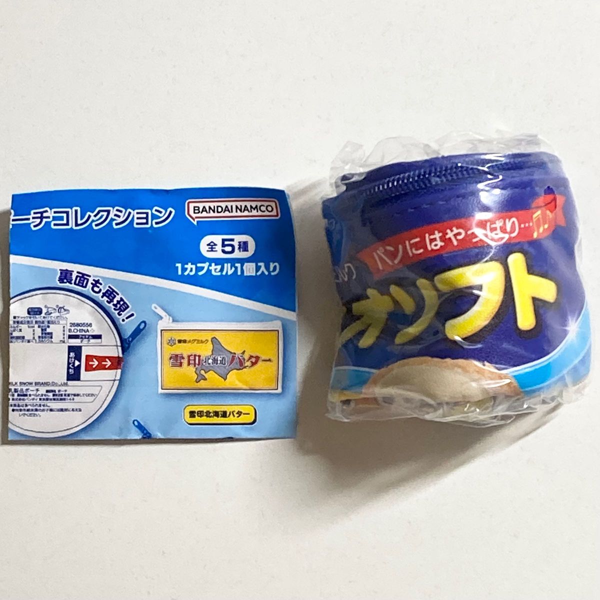 【未開封品・ガチャガチャ】雪印メグミルク 乳製品ポーチコレクション ネオソフト
