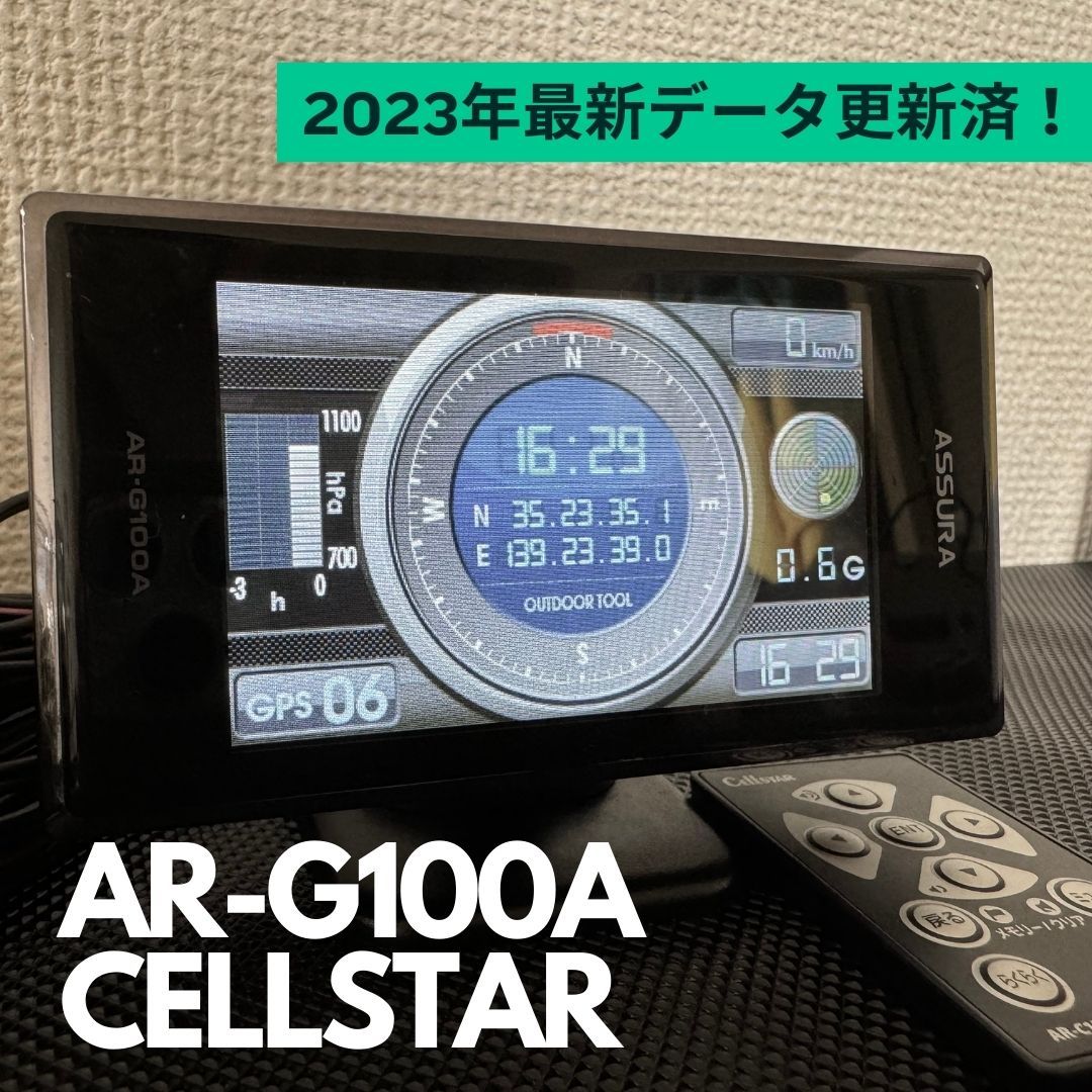 Yahoo!オークション - 2023年11月版データ AR-G100A セルスター レ