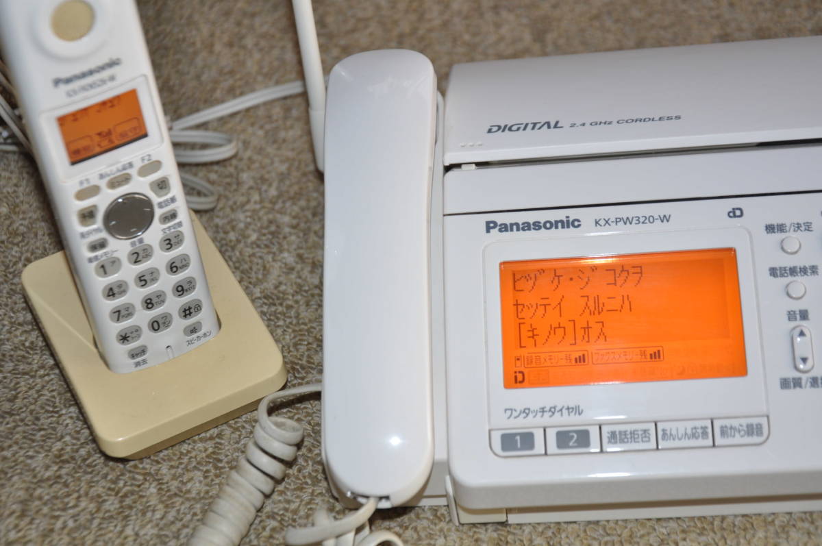 〇電話・FAX　Panasonic パーソナルファックスKX-PW320DL ・子機KX-FKN526-W・充電台PFAP1018 パナソニック　中古_画像9