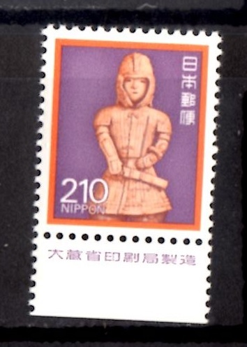 A2521 はにわ２１０円 大蔵省印刷局銘版の画像1