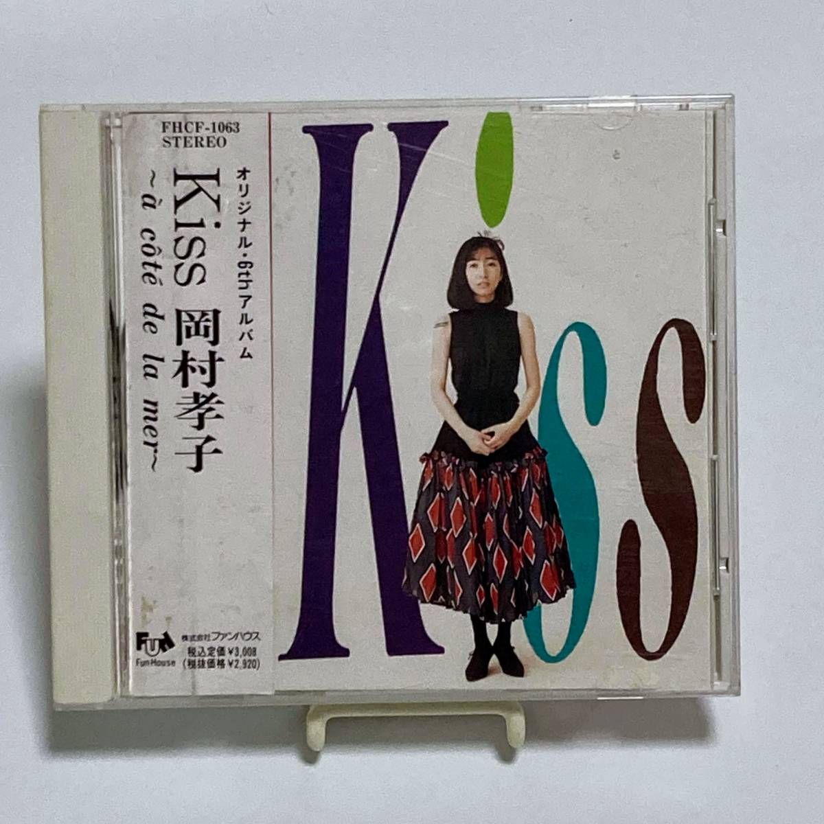 岡村孝子 / Kiss CD_画像1