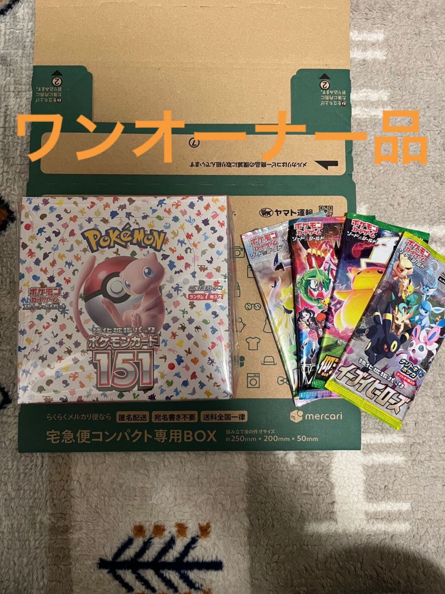 ポケモンカード 151 新品・未開封・シュリンク付き・ワンオーナー