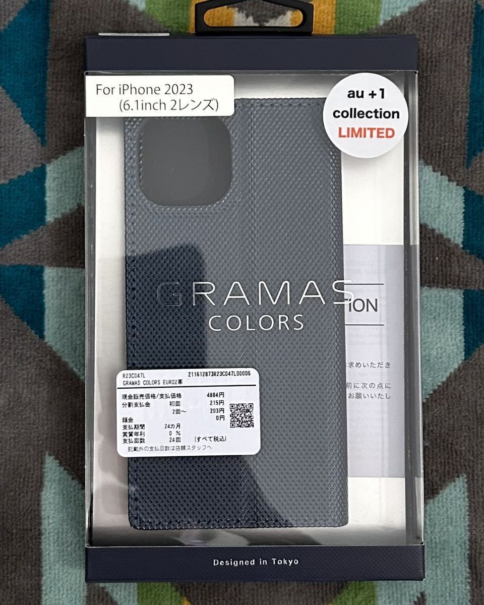 ★未使用★【au限定】GRAMAS COLORS EURO Passione 2 Leather Case for iPhone15/Metallic Navy★ R23C047L★手帳型★RIPPLEポケット×2★_au+1collection限定　iPhone15用ケース