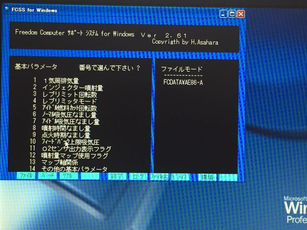 (取説付)FCSS for Windows【フリーダムコンピュータのソフト】4連スロットル、4スロ 等、Freedom_全てのパラメータは表示出来ていません。