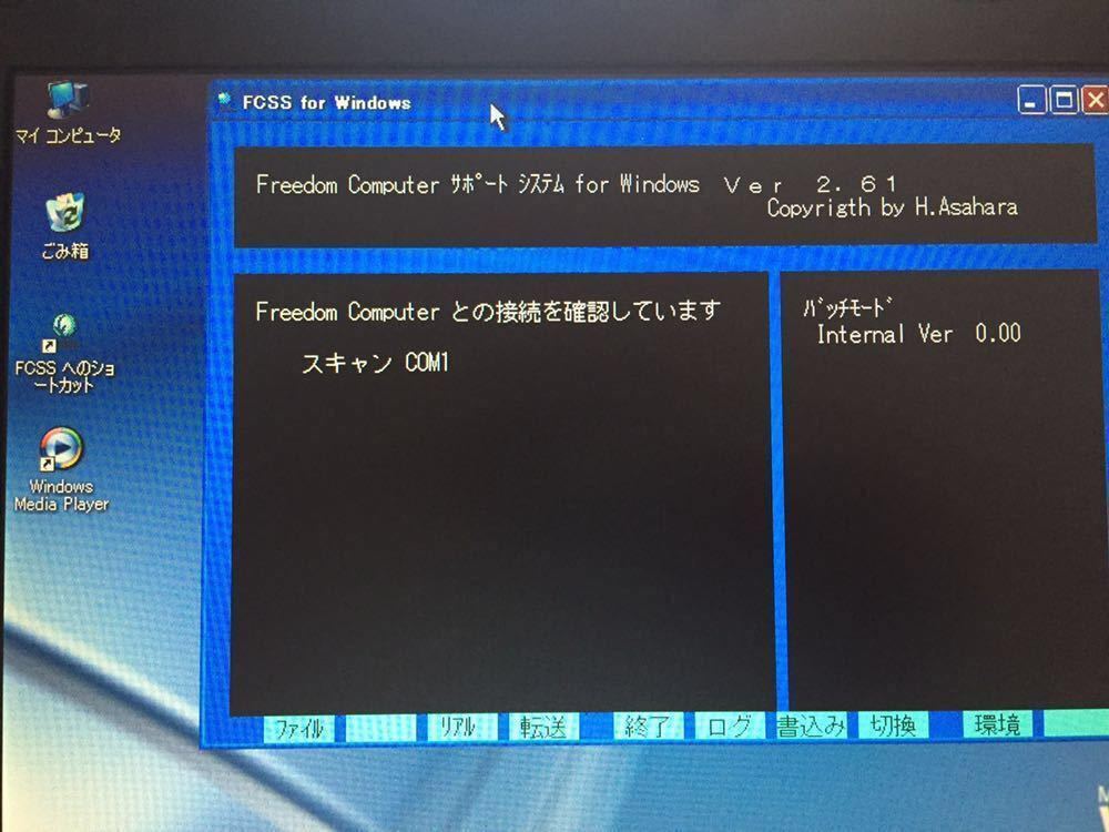 (取説付)FCSS for Windows【フリーダムコンピュータのソフト】4連スロットル、4スロ 等、Freedom_起動させた際の、最初の画面。