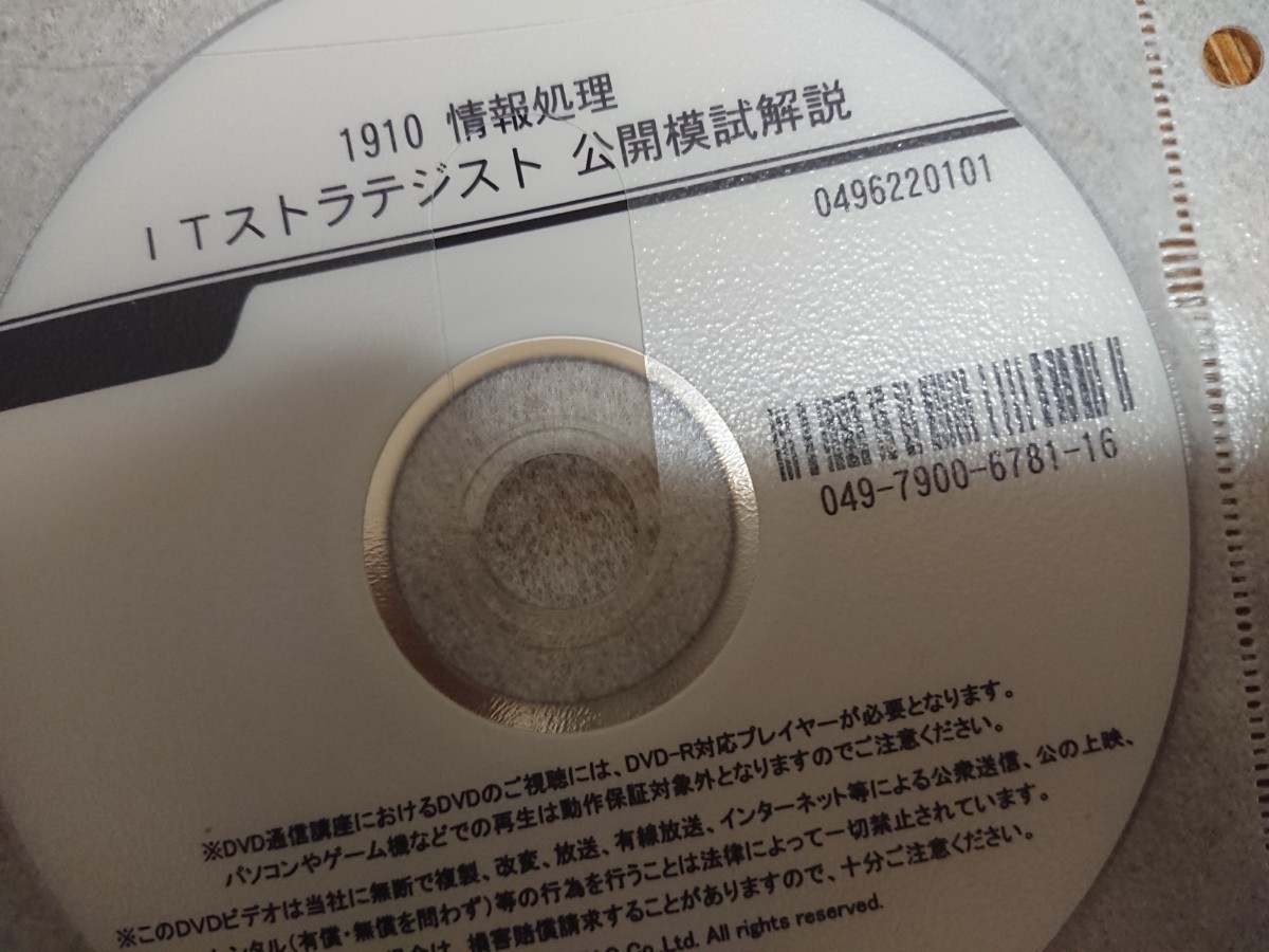 TAC IT -stroke Latte ji -stroke ..DVD secondhand goods 
